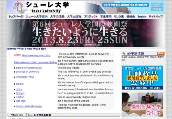 sure university site