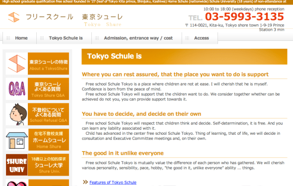 tokyo schule